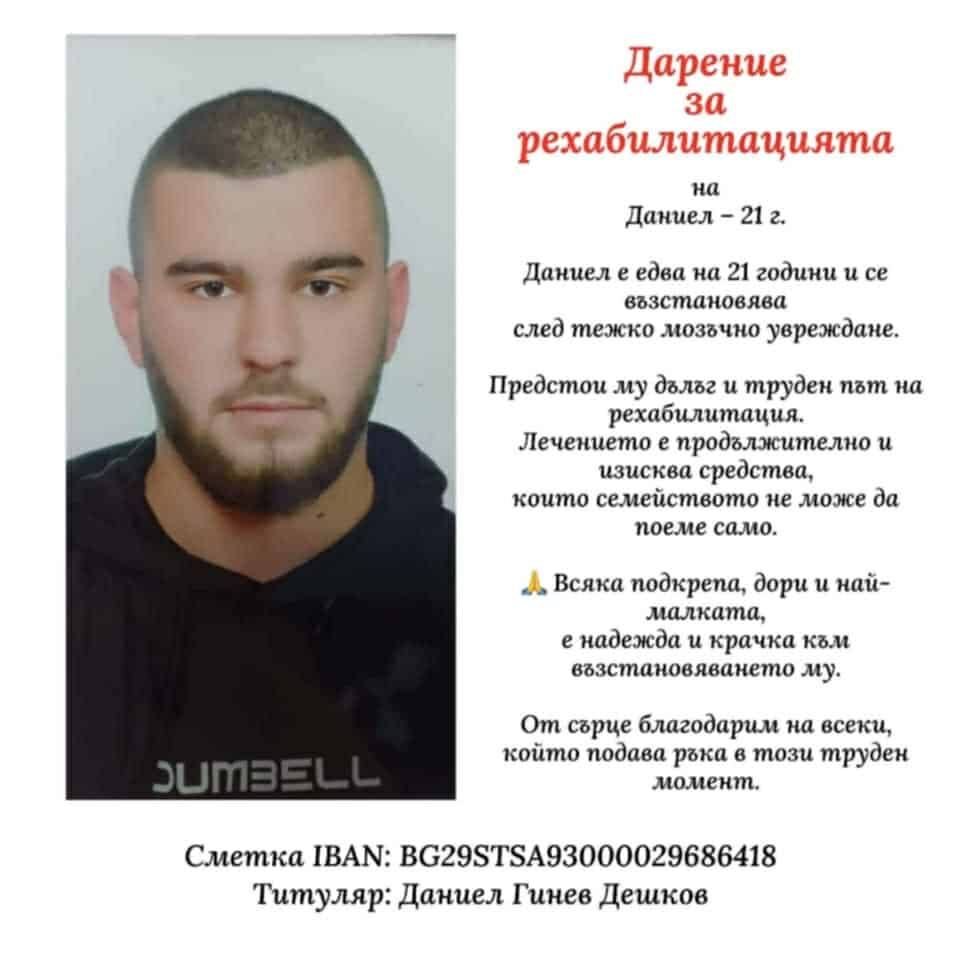 pomosht-za-chovek-v-nuzhda-daniel-deshkov-202603